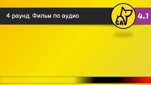 Угадай фильмы по кадру | по постеру | по актерам | по аудио | квиз | киноквиз | Выпуск №7