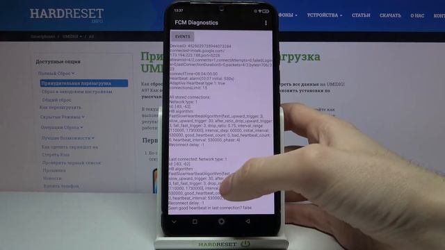 Как использовать секретные коды на UMIDIGI A9? смотреть онлайн