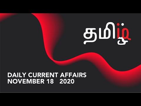 NOVEMBER 18 CA(tamil) RBI/SBI/IBPS2020 - tamiliq