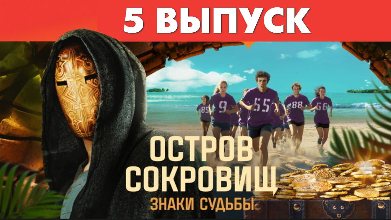Остров сокровищ стс шоу 2024 рутуб. Остров сокровищ стс шоу 2024 рутуб. Остров сокровищ стс шоу 2024 рутуб. Остров сокровищ стс шоу 2024 рутуб. Остров сокровищ стс шоу 2024 рутуб.
