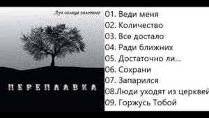 Переплавка Луч солнца золотого