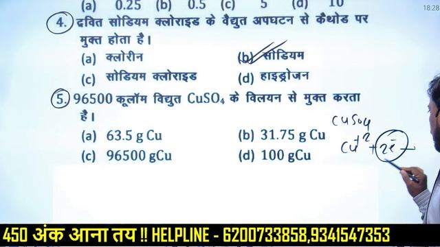 12th Chemistry Question Bank 2010 to 2021|Total objective 12th Chemistry question Bank in one video смотреть онлайн