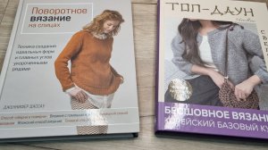 РАССМАТРИВАЕМ КНИГИ ПО ВЯЗАНИЮ. Стоит ли покупать?