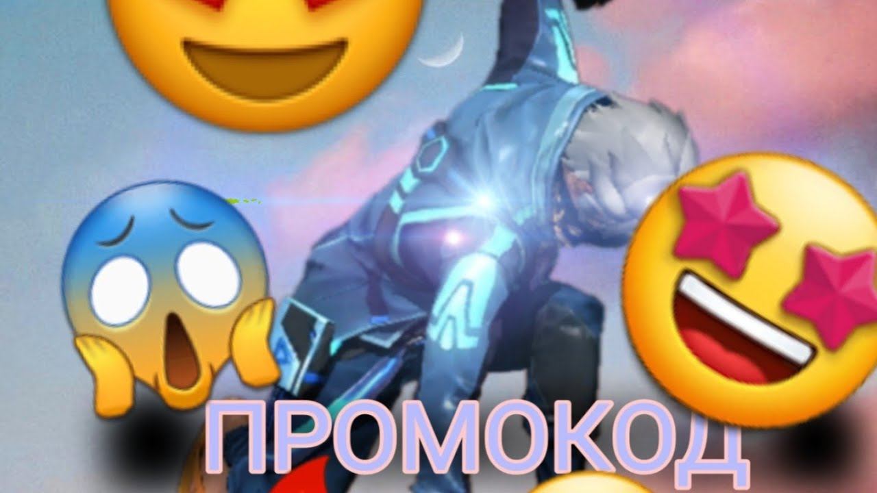 НОВЫЙ ПРОМОКОД 🔥😱🤩 смотреть онлайн