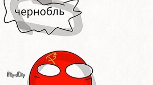 ссср кантриболз распад #красно