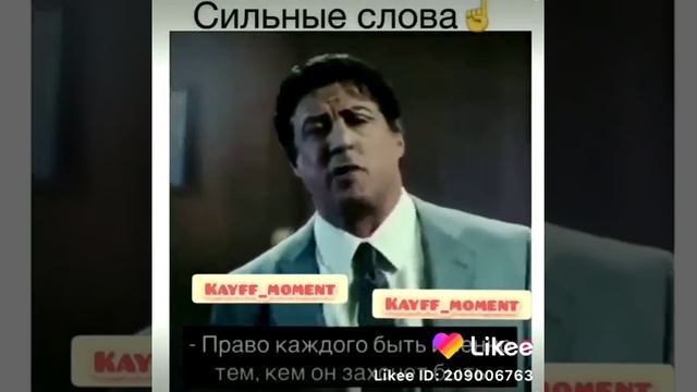 Сильное слова