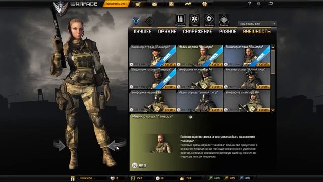 Warface.Обзор нового скина "Пандора" смотреть онлайн