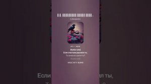 М.Ю. Лермонтов СМЕЛО ВЕРЬ ТОМУ, ЧТО ВЕЧНО...