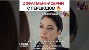 три сестры турецкий сериал 9-серия