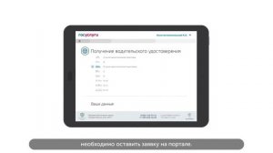 Получение, замена или восстановление документов на автомобиль через сайт государственных услуг