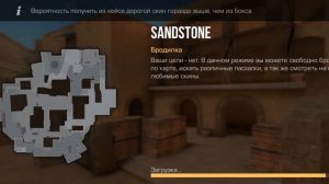 стенд чилов