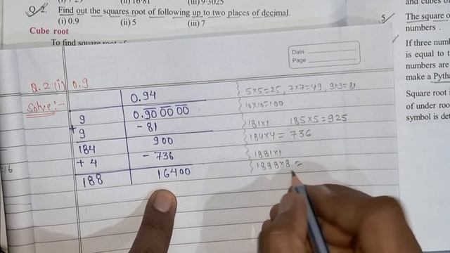 Class 8 | Maths | Chapter 1 | Square & Cube | Exercise - 1.5 | CG Board | Solved Notes | Easy Video