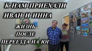 750ч Жизнь семьи на юге России/Переехали жить на Кубань/Купили новый дом на юге