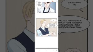 озувчка руманги Миори "Повесть временных лет" Глава 2