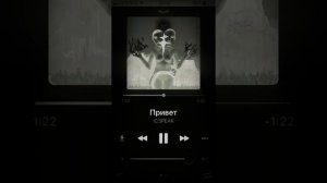 IC3PEAK – Привет (Deep Version)