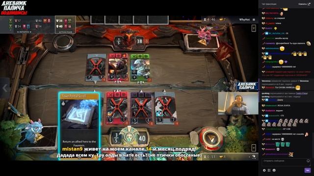 ПАПИЧ ВЕРНУЛСЯ! ИГРАЕМ В АРТИФАКТ! [Artifact] смотреть онлайн