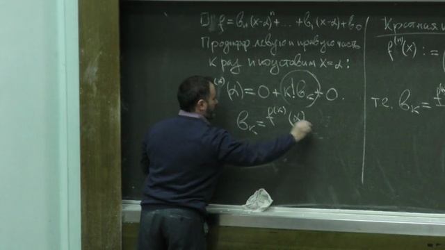 Лекция 15. Производная многочлена, целое кольцо