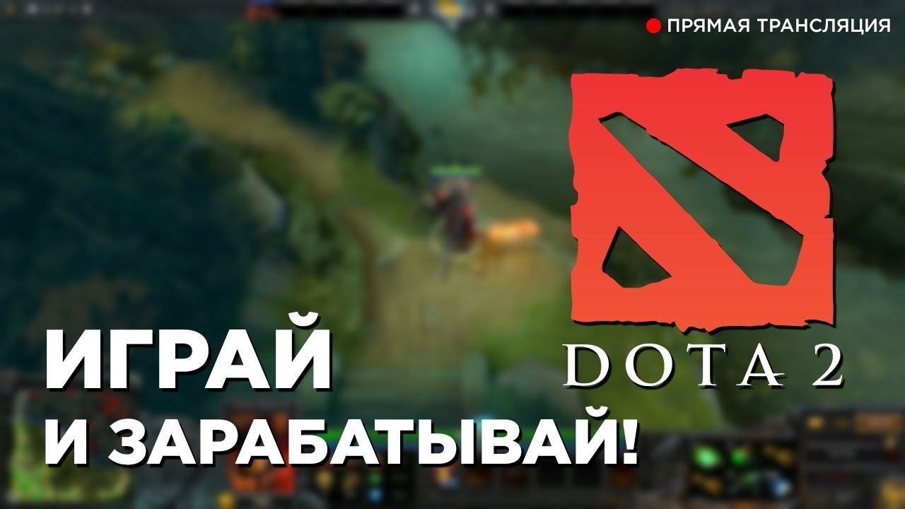 Dota 2 выполняем и обсуждаем достижения на CyberArenaPro смотреть онлайн