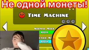 Собираю монеты на Time Machine в geometry dash! Ничего не получается……