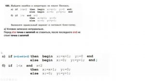 Информатика Босова 8 кл. №185 Решение задания