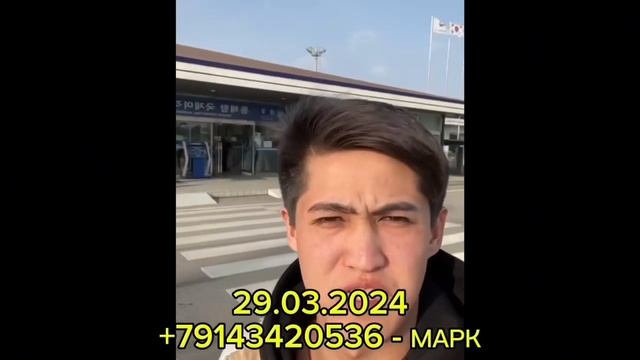 28.03.2024 - Паром в Южную Корею
