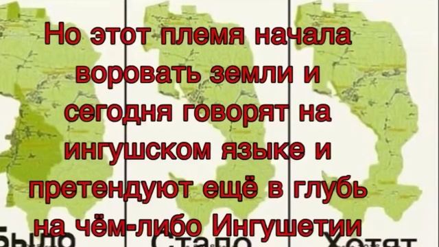 Краткая история Чеченцев