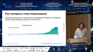 (3 ЗАЛ) «GLOBAL PHARM» II ХАЛЫҚАРАЛЫҚ ФАРМАЦЕВТИКАЛЫҚ ФОРУМ