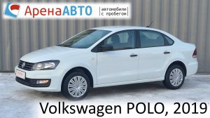 Volkswagen POLO, 2019