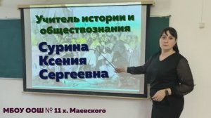 Тет-выступление Сурина К.С.