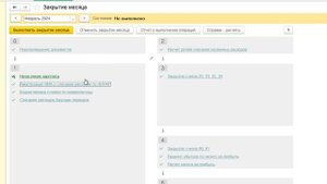 Начисление амортизации на неисключительные права в 1С Бухгалтерия 8