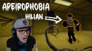МАЙНИ в ЗАКУЛИСЬЕ с ХИЛИАНОМ | Apeirophobia