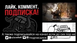 Сыендук Лежебокер и Жокей #2 ФИНАЛ !