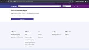 Восстановление доступа в ЛК