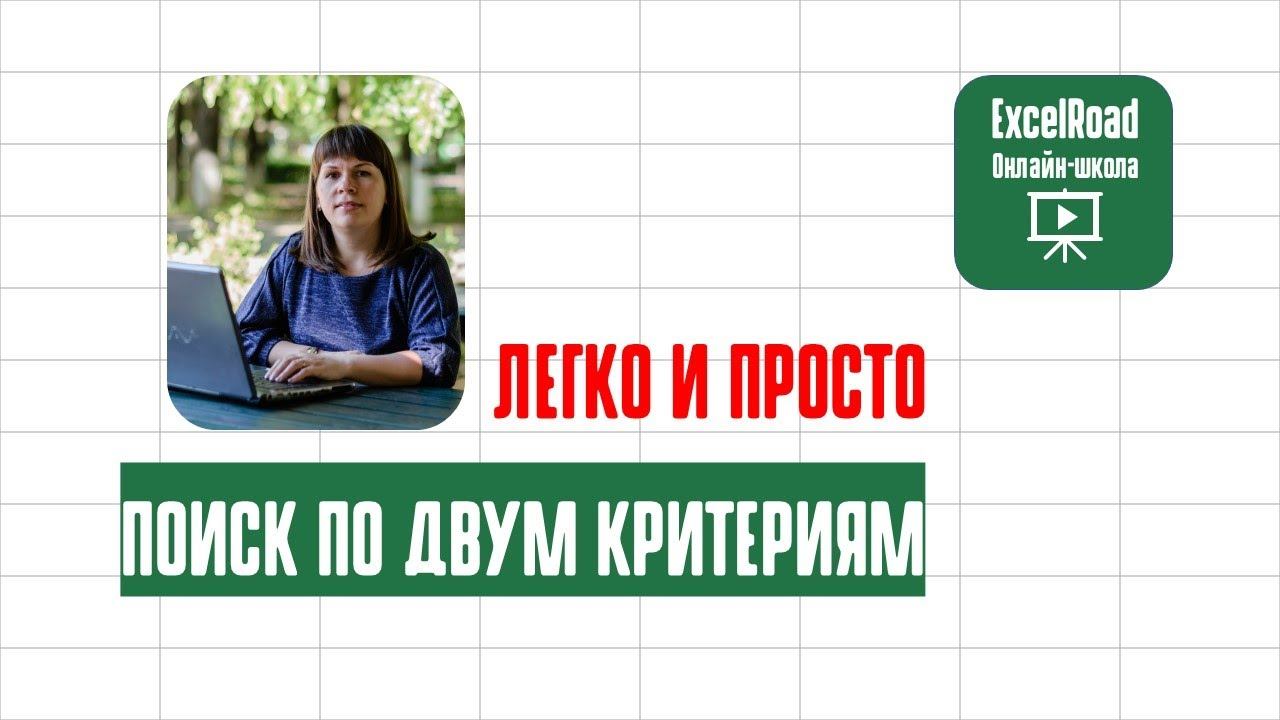 Функция ИНДЕКС в excel (как пользоваться)
