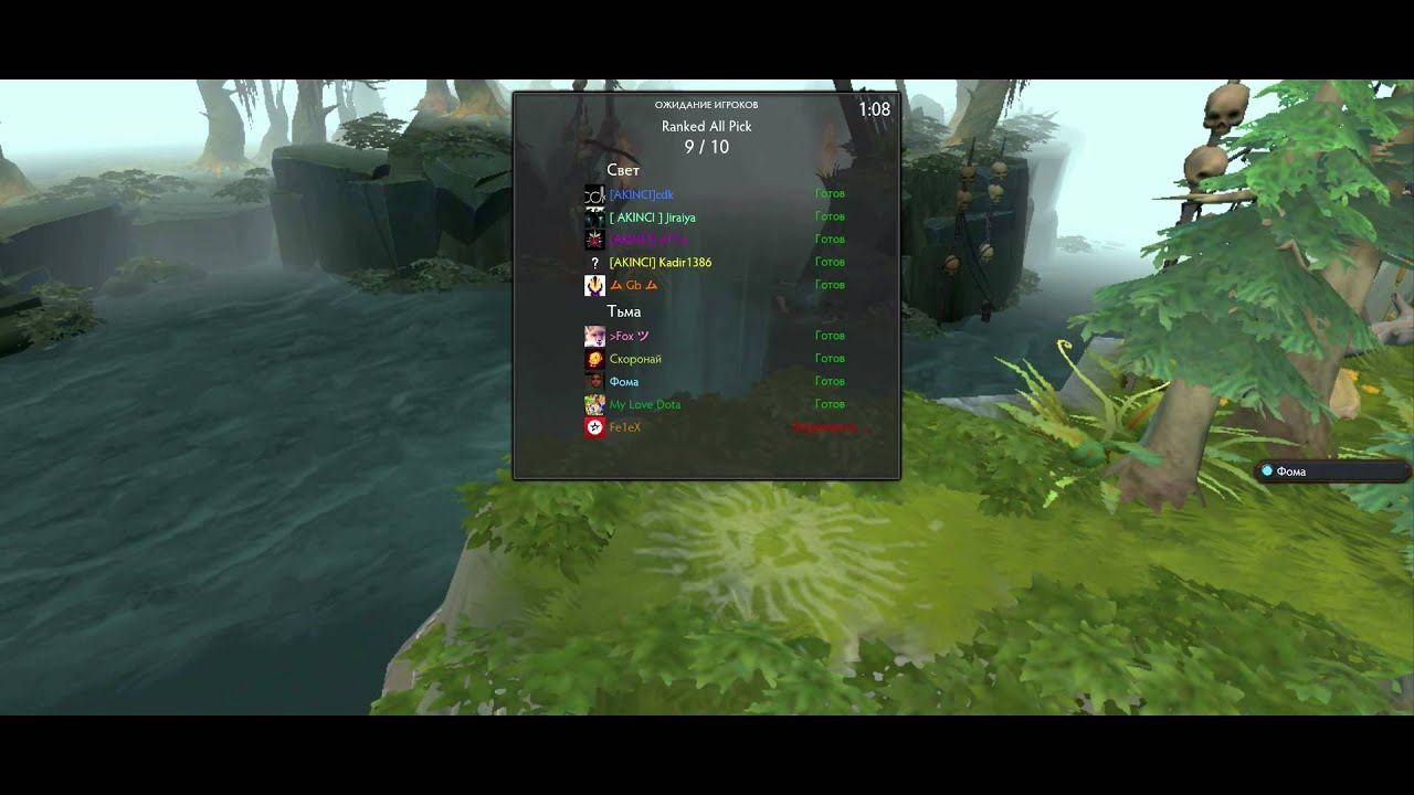 Dota 2 : до начала катки смотреть онлайн