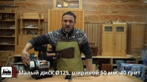 Заточной станок Elmos BG700, с сухим и мокрым дисками