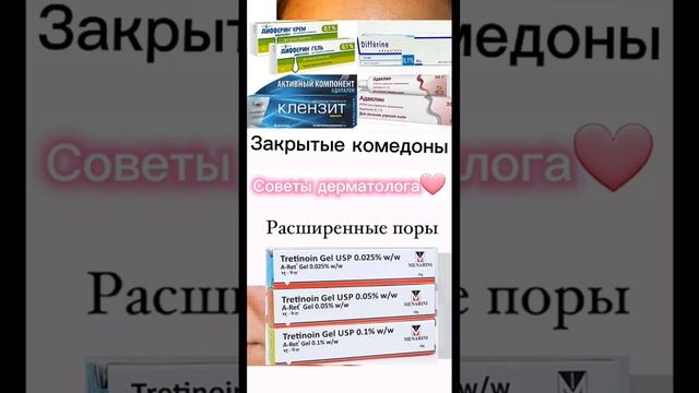 От акне🤫 #акне #прыщи #угри #уходзакожей #уходзалицом #лечениеакне #сыворотка #пилинг #ретинол смотреть онлайн
