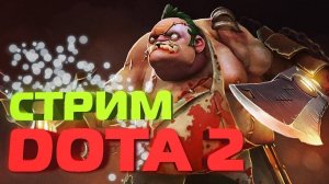 Dota2  аккаунт с нуля!