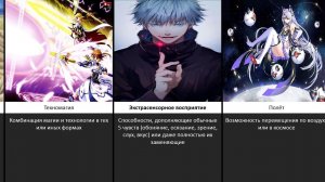 Самые имбовые /читерские способности в аниме ч.2