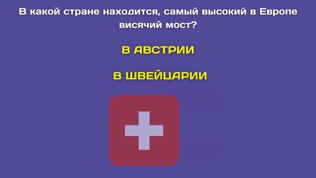 Разминка для ума #15 | Тест на общие знания, эрудицию,  и кругозор | Вопросы ответы