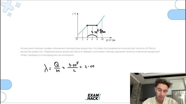 На рисунке показан график изменения температуры вещества t по мере поглощения им - №23940 смотреть онлайн