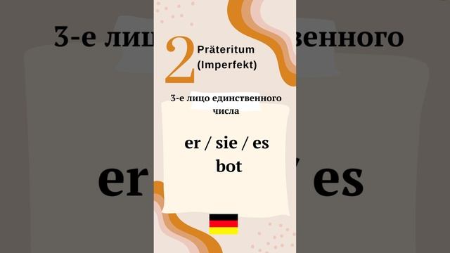 Глагол bieten. Немецкий язык. Сильные глаголы. Starke Verben. Немецкая лексика. speakASAP®. смотреть онлайн