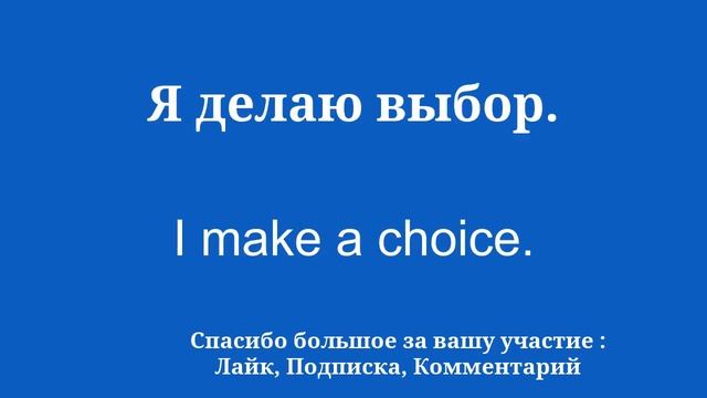 Быстро выучите английский, используя 50 словарных слов смотреть онлайн