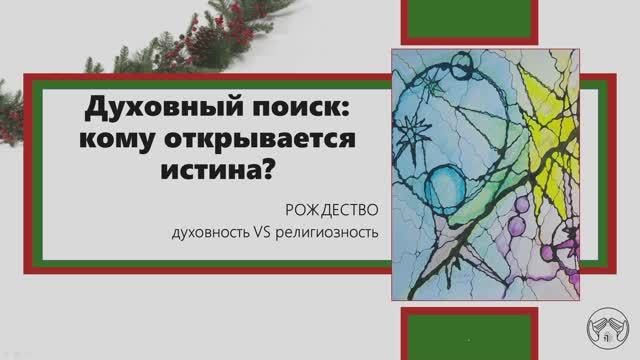 Церковь «Дом Отца». Воскресное богослужение 01.12.2024