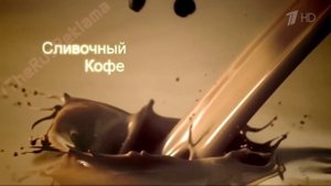 Реклама Palmolive | Палмолив Гурме Спа Сливочный кофе