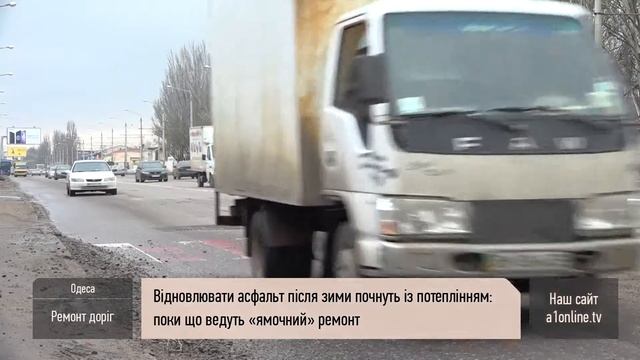 Капитальный ремонт дорог начнётся с потеплением смотреть онлайн