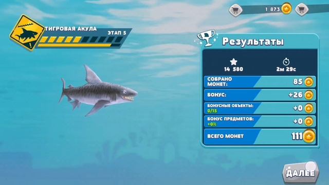 Hungry shark evolution игра 20 смотреть онлайн