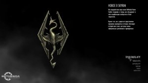 TES 5 Skyrim Anniversary Edition Выживание Легенда 1 Жизнь