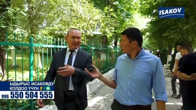 КӨЙГӨЙДҮ КӨЧӨДӨ ЧЕЧТИК / ЫДЫРЫС ИСАКОВ / ОШ МЭРИ БАКЫТБЕК ЖЕТИГЕНОВ /