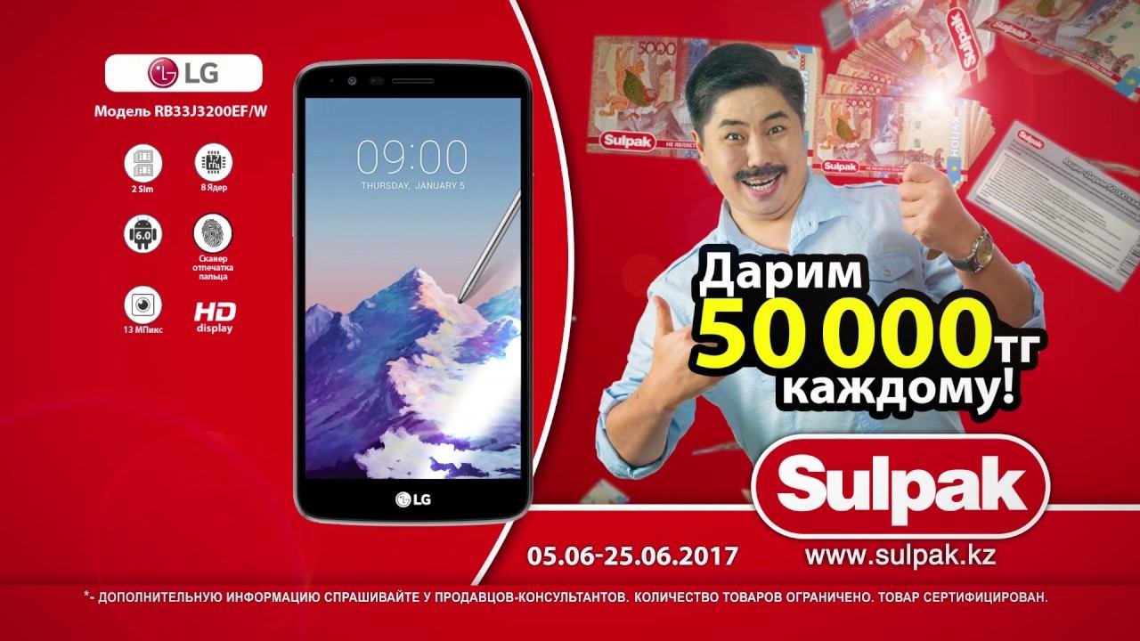 Смартфоны сулпаке